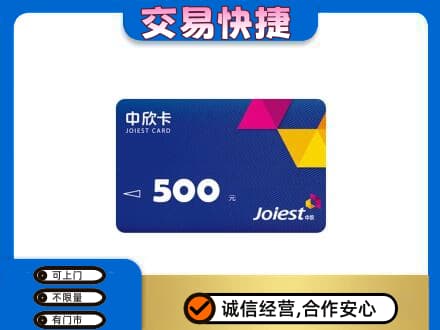 佳县回收中欣卡