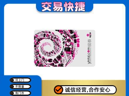 佳县回收银泰卡