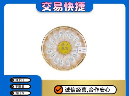 佳县高价回收进口燕窝
