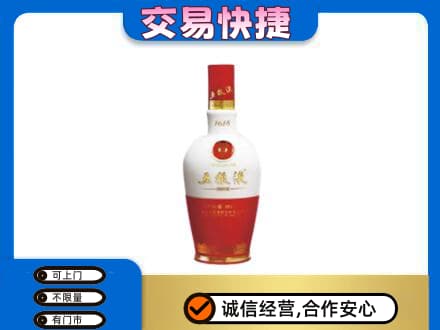 佳县回收五粮液1618