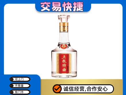 佳县回收五粮特曲