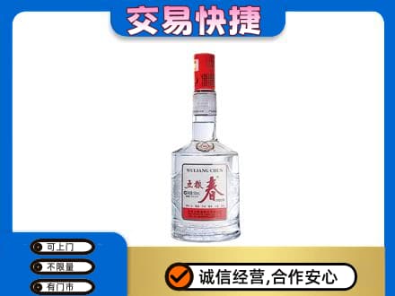 佳县高价回收五粮春