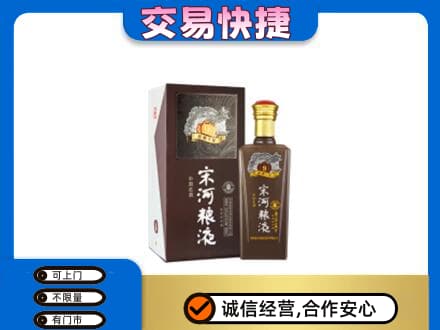佳县回收宋河粮液