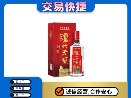 佳县回收泸州老窖l