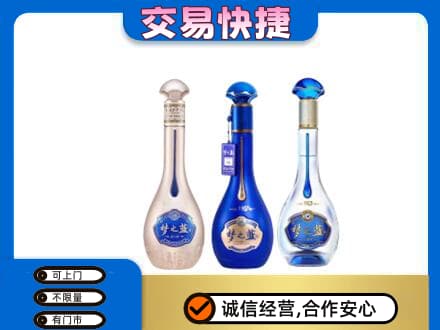 佳县回收梦之蓝