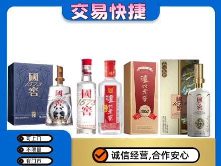 佳县回收国窖酒