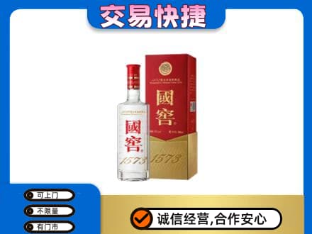 佳县名酒回收国窖1573.jpg