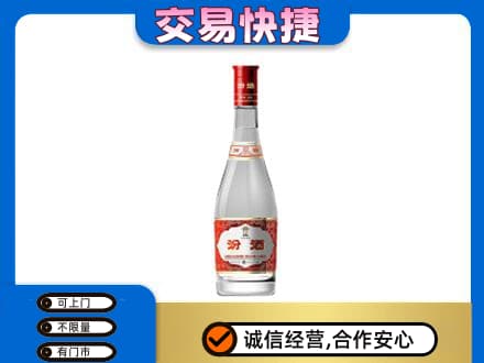 佳县回收汾酒红盖