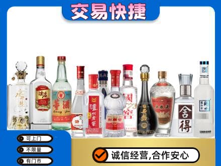佳县回收名酒