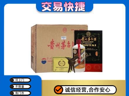 佳县回收珍品茅台酒