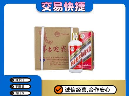 佳县茅台回收迎宾酒.jpg