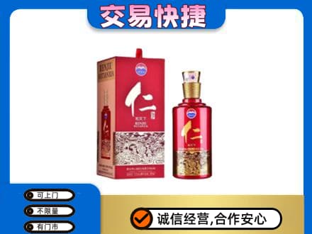 佳县茅台回收仁酒.jpg