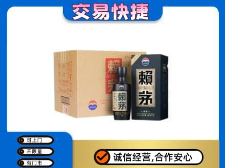 佳县茅台回收赖茅.jpg